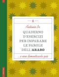 Quaderno d'esercizi per imparare le parole dell'arabo. Vol. 1