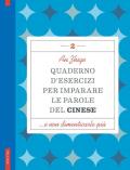 Quaderno d'esercizi per imparare le parole del cinese. Vol. 2