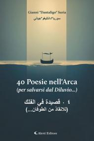40 poesie nell'arca (per salvarsi dal diluvio...). Ediz. italiana e araba