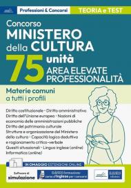 Concorso Ministero della Cultura (MIC) 75 unità Elevate professionalità. Materie comuni a tutti i profili. Con software di simulazione. Con videocorso di lingua inglese