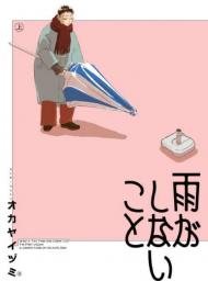 Quello che la pioggia non dice. Vol. 1