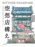 Botteghe immaginarie