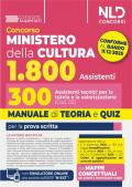 Concorso Ministero della Cultura 1800 posti. 300 assistenti tecnici per la tutela e la valorizzazione del patrimonio culturale (Cod. 02). Manuale di Teoria e quiz