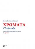 Chromata. Lessico dei termini greci di colore. Vol. 5: Epsilon