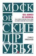 Gli amici di Mosca. Dall'Associazione Italia-Urss all'Associazione Italia-Russia