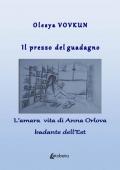 Il prezzo del guadagno. L'amara vita di Anna Orlova badante dell'Est