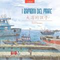 I bambini del mare. Edizione bilingue italiano-cinese. Ediz. multilingue