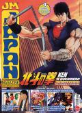 Japan magazine. Vol. 3