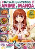 Anime cult ricette. Vol. 1