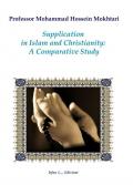 Supplication in Islam and christianity: a comparative study. Nuova ediz.