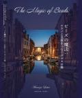The magic of beads. A glass bridge between two worlds. Edi. inglese e giapponese. Ediz. bilingue