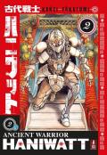 Ancient warrior haniwatt. Vol. 2