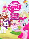 My Little Pony - Stagione 01 #03 - Una Festa Per I Pony