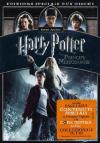 Harry Potter E Il Principe Mezzosangue (SE) (2 Dvd)