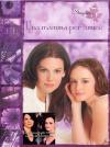 Mamma Per Amica (Una) - Stagione 03 (6 Dvd)