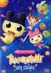 Tamagotchi The Movie - Persi Nello Spazio!