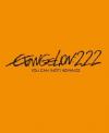 Evangelion 2.22 You Can (Not) Advance