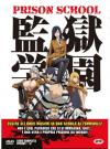 Prison School - The Complete Series Box (Eps 01-12) (3 Dvd)