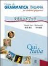 Qui Italia. Note di grammatica italiana. Per studenti giapponesi