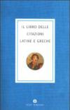 Il libro delle citazioni latine e greche