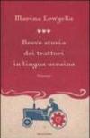 Breve storia dei trattori in lingua ucraina