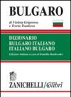 Bulgaro. Dizionario bulgaro-italiano, italiano-bulgaro