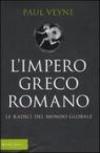 L'impero greco romano. Le radici del mondo globale