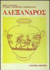 Alexandros
