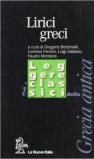 LEGGERE I CLASSICI DELLA GRECIA ANTICA