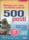 Ministero per i beni e le attività culturali. 500 posti varie qualifiche. Quesiti a risposta multipla di cultura generale. Programma completo per la preselezione