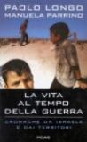 La vita al tempo della guerra. Cronache da Israele e dai territori