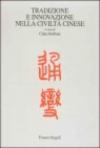 Tradizione e innovazione nella civiltà cinese