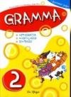 Gramma. Per la Scuola elementare: 2