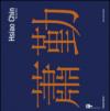 Hsiao Chin. Viaggio in-finito 1955-2008-Hsiao Chin. In-finite journey 1955-2008
