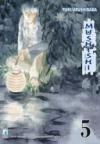 Mushishi: 5