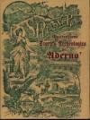 Illustrazione storico-archeologica di Adernò (rist. anast. Adernò, 1911)