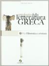 Antologia della letteratura greca. Per il Liceo classico. Con espansione online
