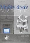 Nulla di troppo. Dizionarietto greco-italiano/italiano-greco. Con espansione online. Per le Scuole superiori