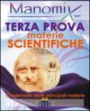 Manomix. Terza prova di maturità. Materie scientifiche