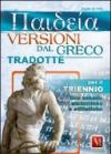 Paideia. Versioni dal greco tradotte. Per il triennio