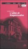 L'alibi di Kagemusha. Le inchieste di Aminta Marpalò: 2