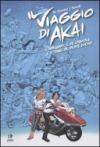 Il viaggio di Akai. Il sarugami, il dio cinghiale e il tengu del monte Chokai: 2