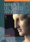Manuale del greco antico. Ediz. rossa modulare. Per il Liceo classico: 1