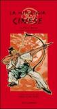 La mitologia cinese