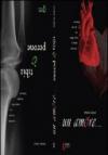 Un amore. -Tibia e perone