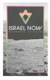 Israel now. Reiventing the future