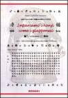 Impariamo i kanji come i giapponesi. Ediz. italiana e giapponese: 3