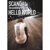 Scandal - Documentary Film - Hello World