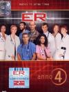 E.R. - Medici In Prima Linea - Stagione 04 (4 Dvd)