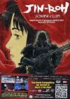 Jin-Roh - Uomini E Lupi (Ed. Limitata) (2 Dvd)